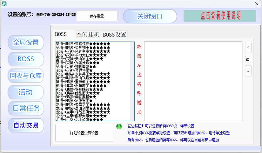 白蛇传奇脚本辅助工具电视版图标
