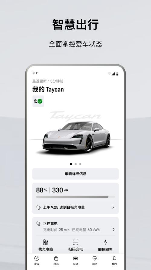 保时捷直装挂安卓最新版