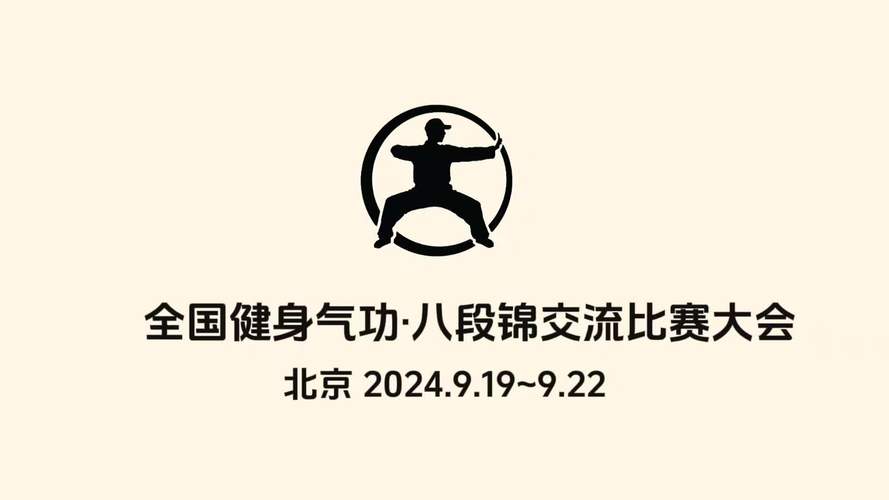 八段锦音乐12分钟mp3