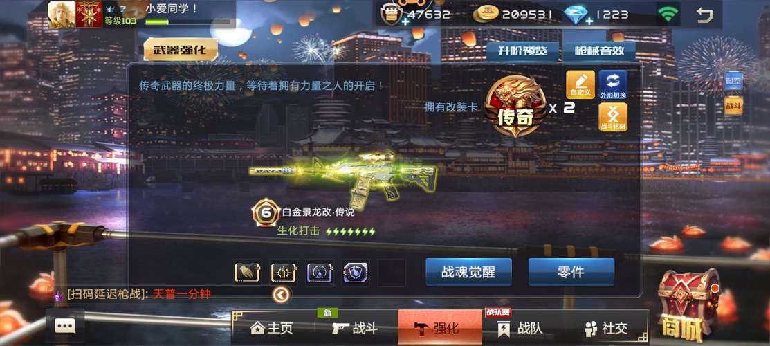 全民枪神MOD作弊菜单最新版内容