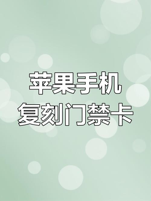 复制的门禁卡还能再复制吗