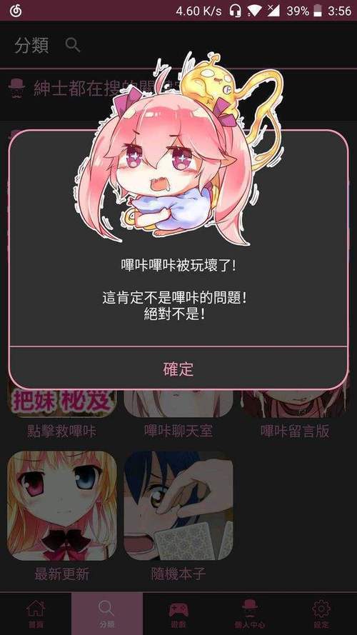 哔咔漫画(PICACG)绅士版
