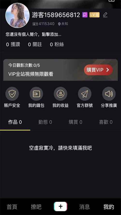 呦呦短视频破解版最新版