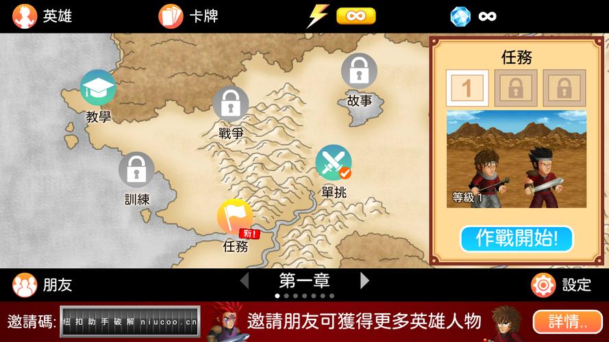 英雄大作战破解版无限钻石全英雄