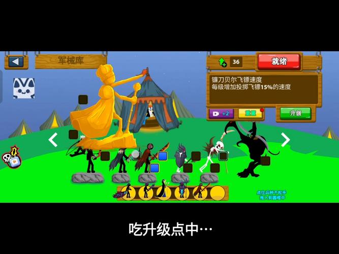 火柴人战争遗产修改器MOD无广告无卡密