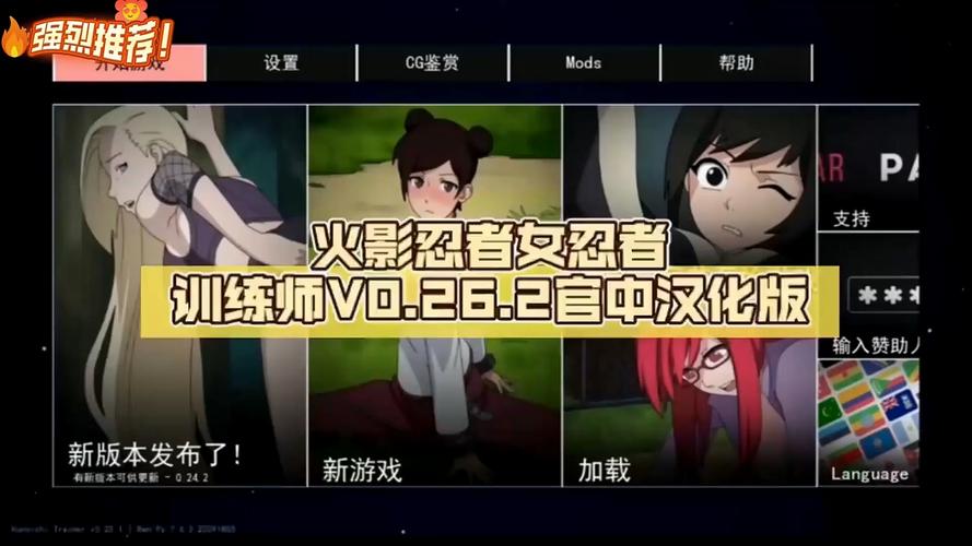女忍者训练师最新版攻略
