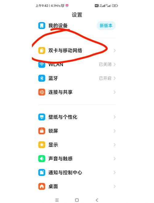 红米省电模式怎么开启