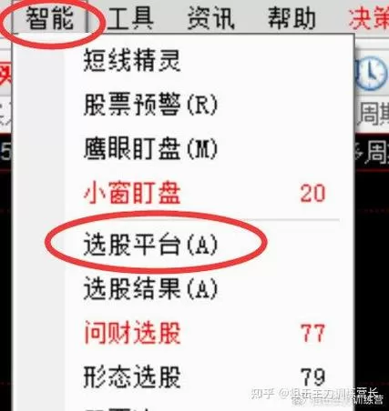 同花顺如何删掉已卖的股票