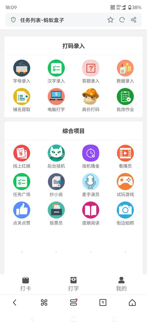 蚂蚁盒子打字录入平台官网地址