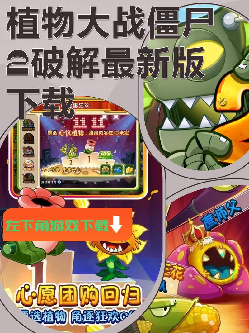 植物大战僵尸2全5阶全解锁版最新版无限时间版