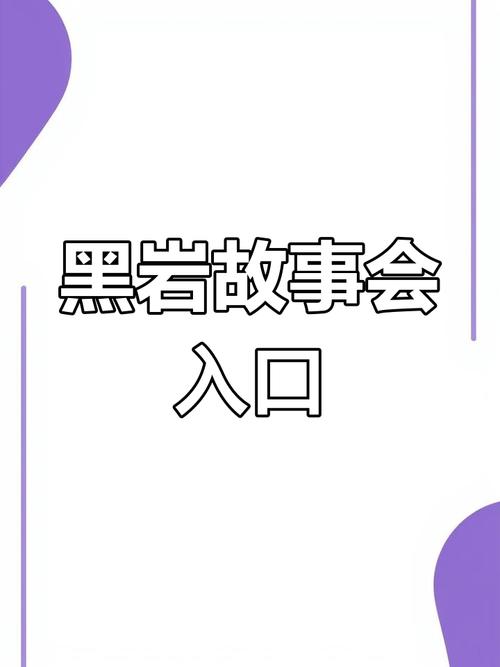 黑岩阅读app安装最新版本更新内容缩略图