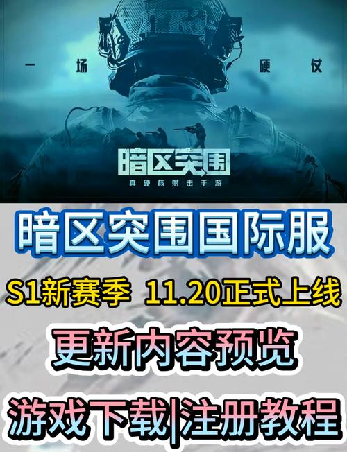暗区突围直装科技免费vip版安装到手机图标