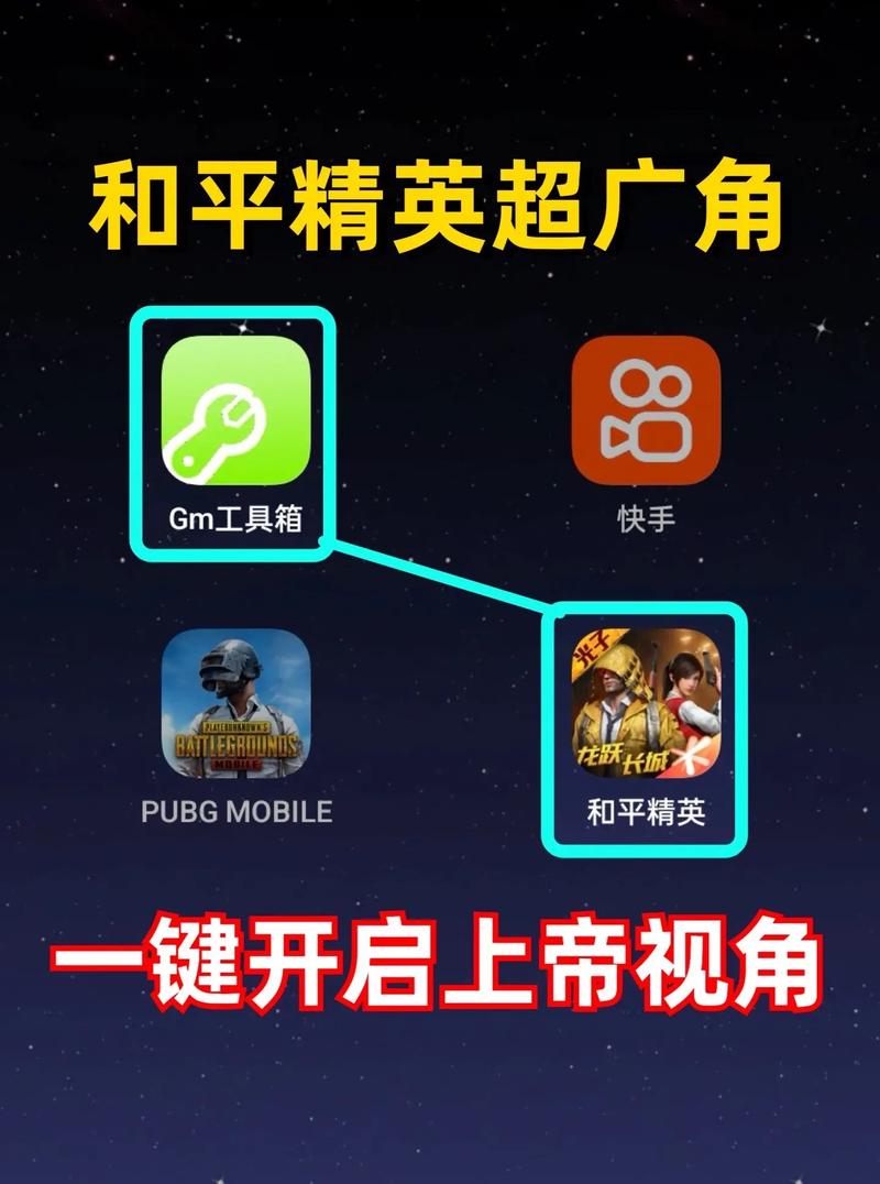 和平精英平板视角修改器APP福利版游戏截图
