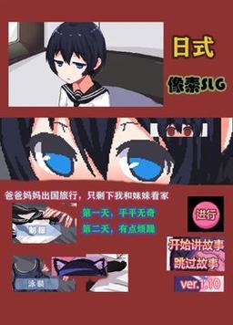 和妹妹俩个人一起看家游戏