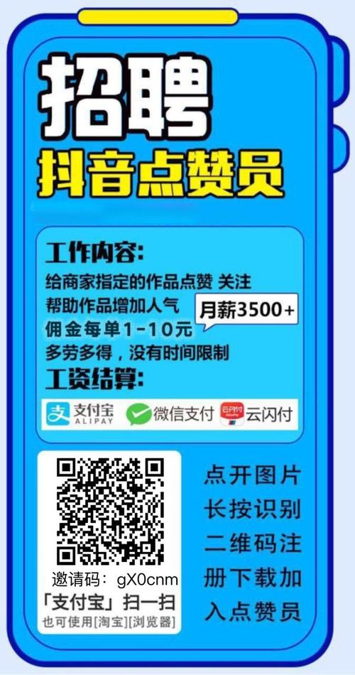 抖抖点赞赚钱图标