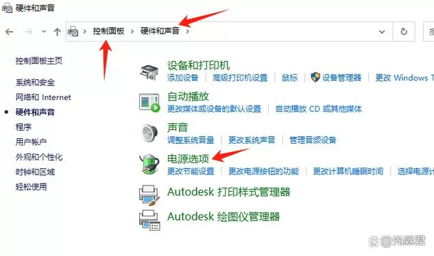 华为电脑怎么熄灭屏幕