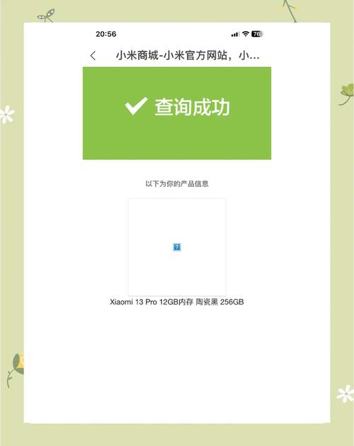 小米手机怎么查看验证码在哪里