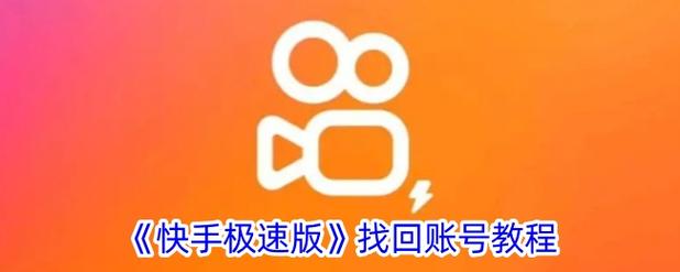 快手没有关注的人怎么找到