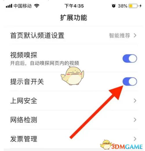 头条极速版金币声音怎么关闭游戏截图