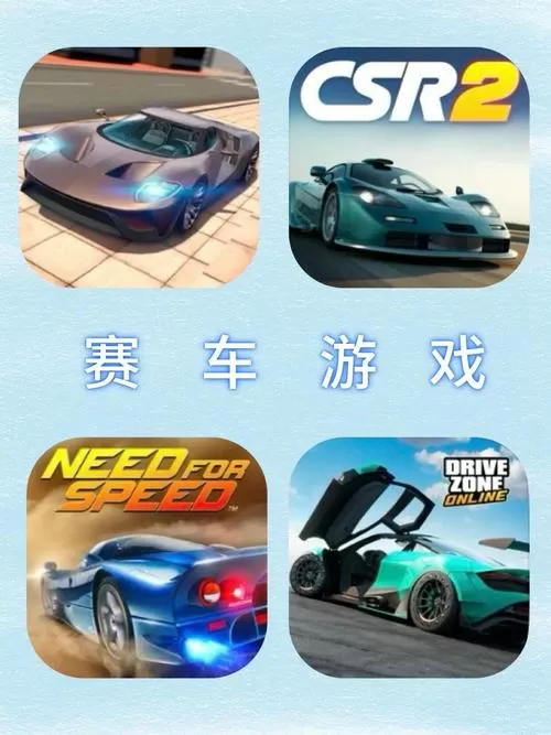 冲撞赛车2内置MOD菜单最新版截图