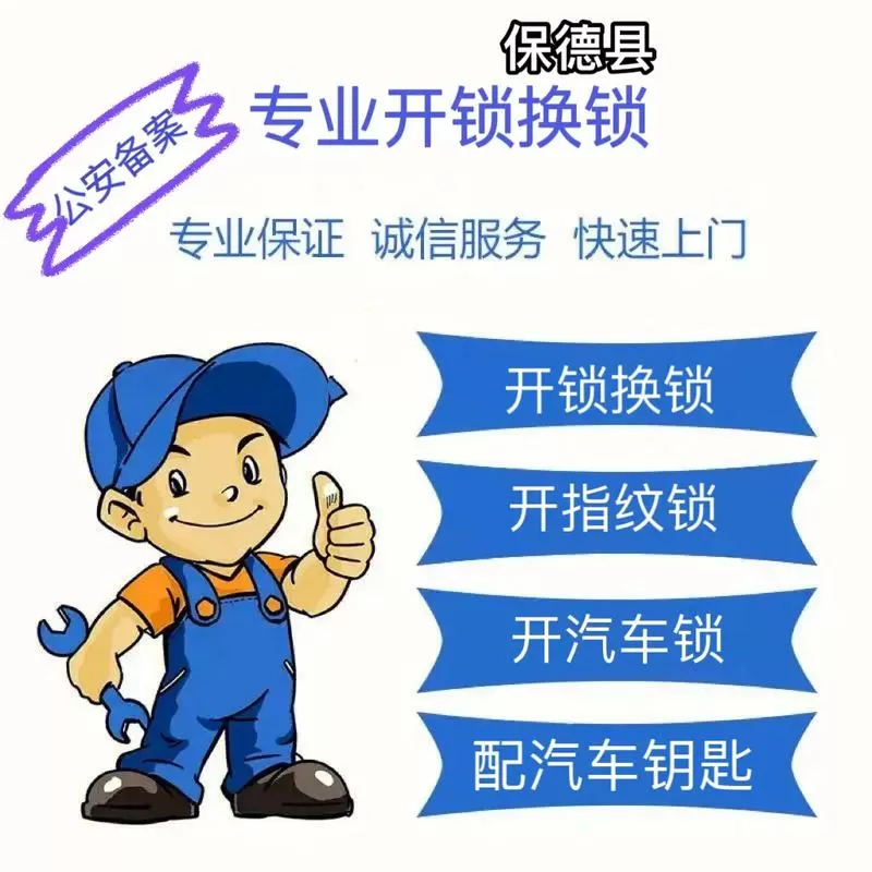 电动车万能开锁神器