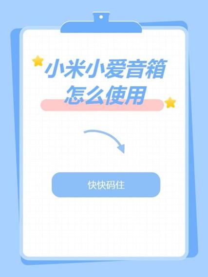小爱音箱怎么重新登录游戏截图