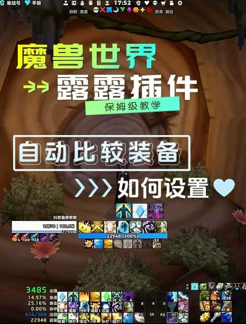 露露插件怎么打开仇恨统计