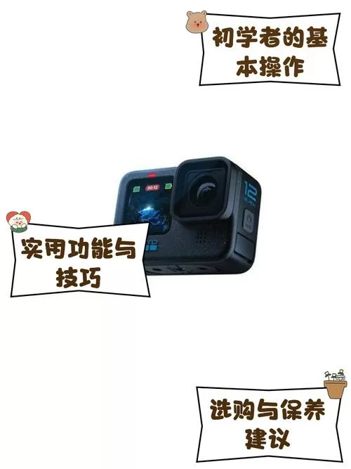 gopro连接手机教程
