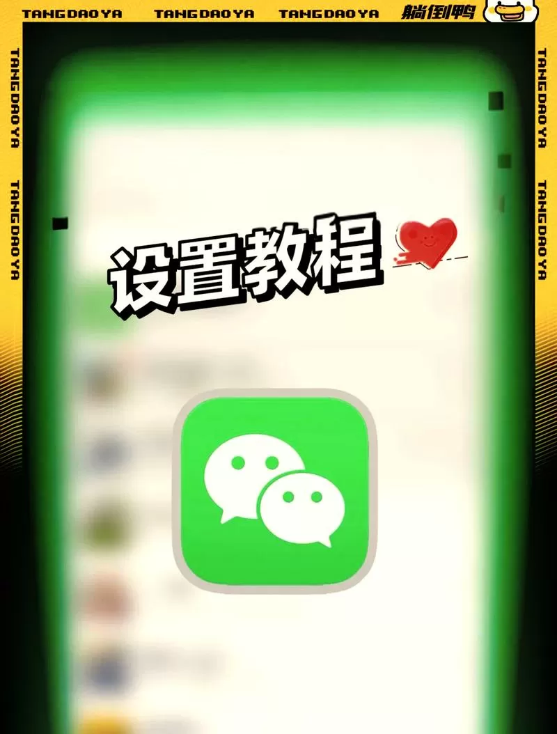 手机和平板微信同步怎么弄啊