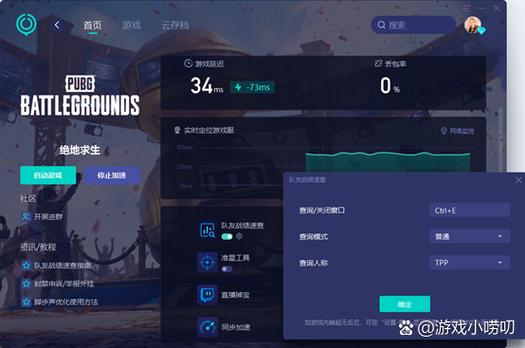 吃鸡如何打开个人战绩和历史战绩