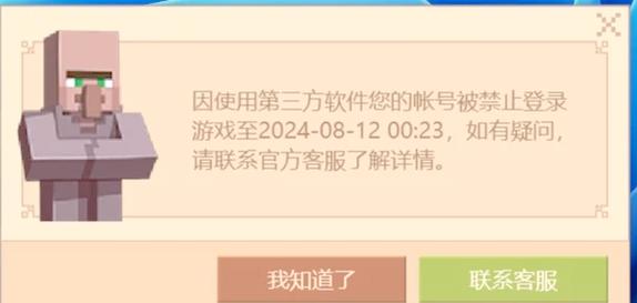 我的世界网易版账号丢了怎么办