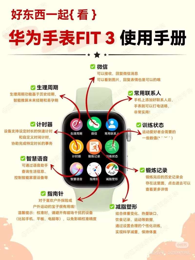 华为手表怎么升级到最新版本