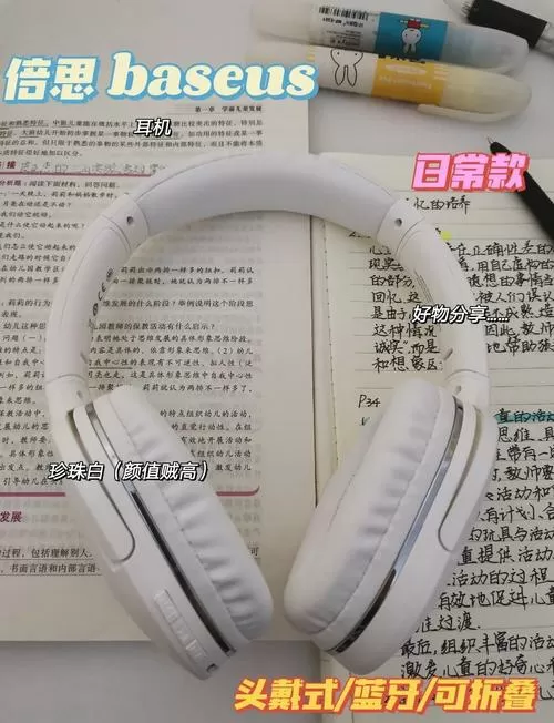 倍思耳机怎么重新配对头戴式