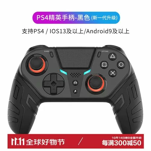 ps4手柄一直震动是坏了吗