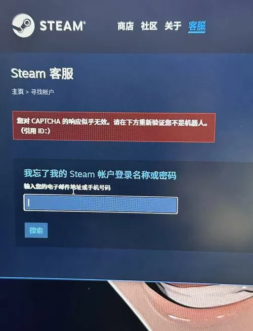 STEAM初始邮箱忘记了