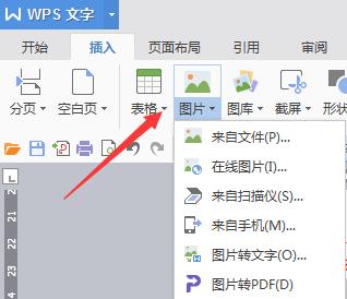 Word为什么一插图片重叠