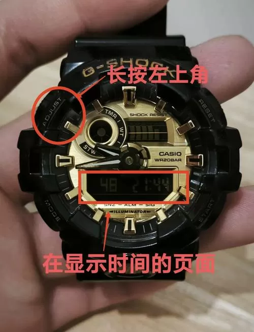 卡西欧怎么把显示日期变成显示时间