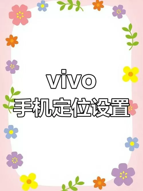 手机掉了可以定位到手机的位置吗游戏截图