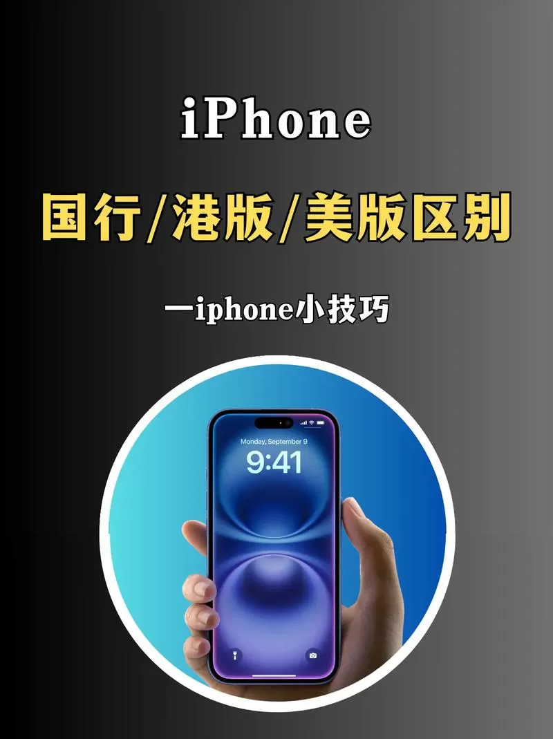 苹果港版与国行的区别