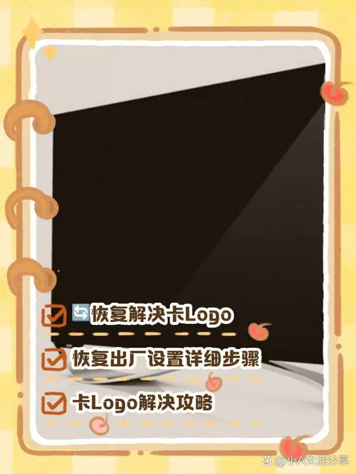 乐视电视卡在logo进不去