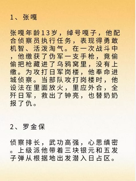 小兵张嘎中小兵用木头什么缴获了