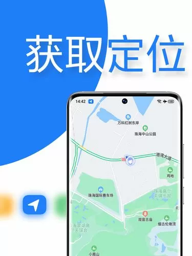 高德地图摄像头权限在哪里打开