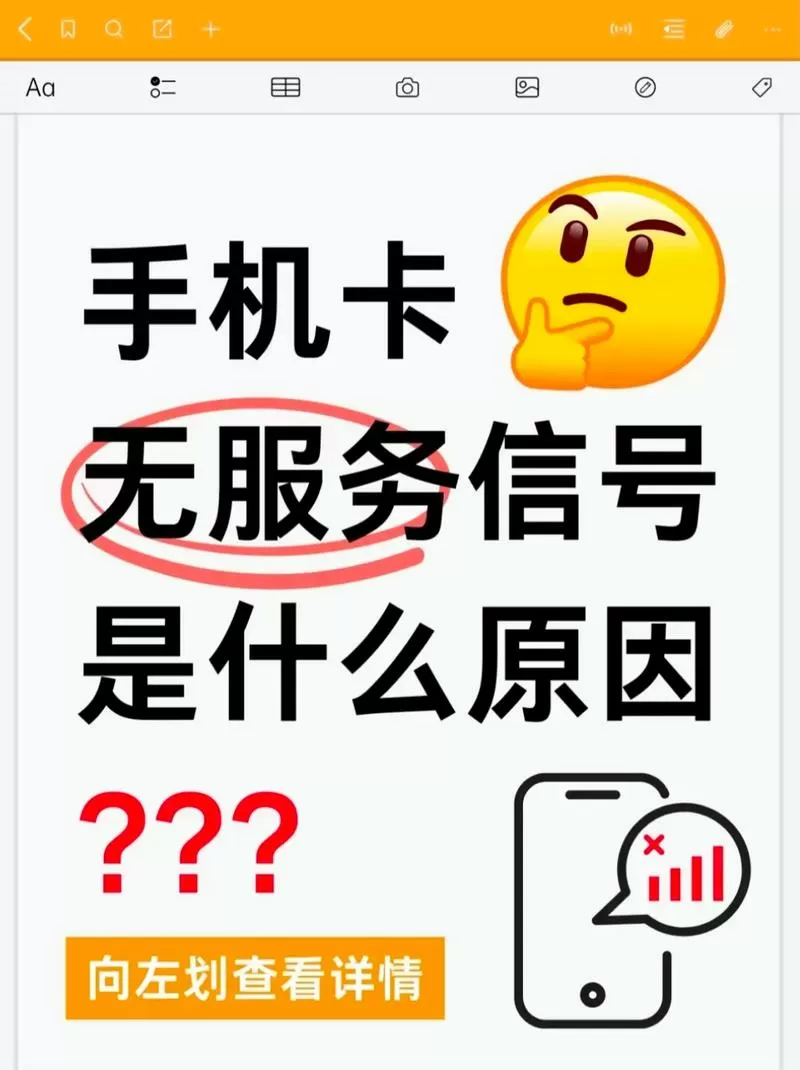 手机两个电话卡,2卡不显示了咋回事