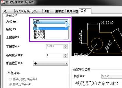 cad正负公差不一样怎么标注