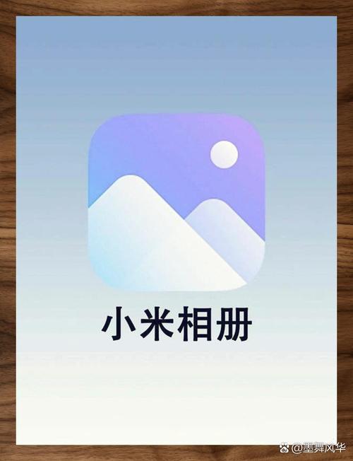 小米手机相册密码