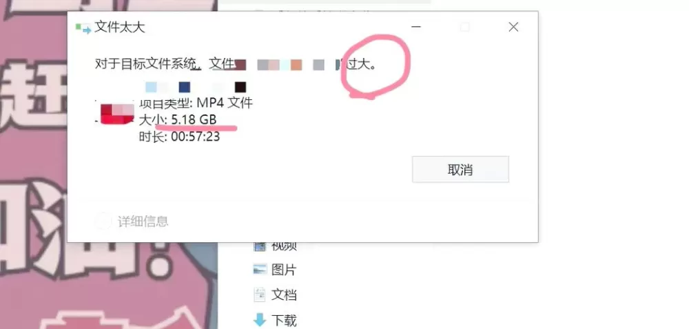压缩文件过大无法复制到u盘怎么办