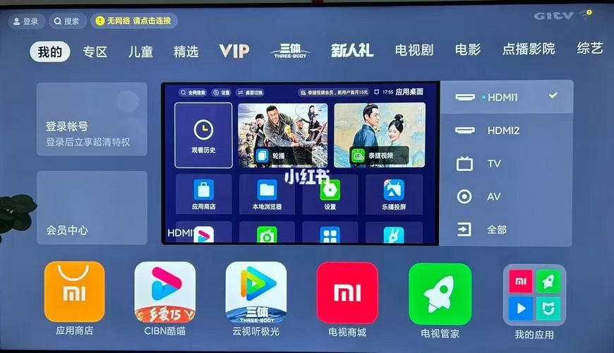 小米电视怎么设置默认信号源图标
