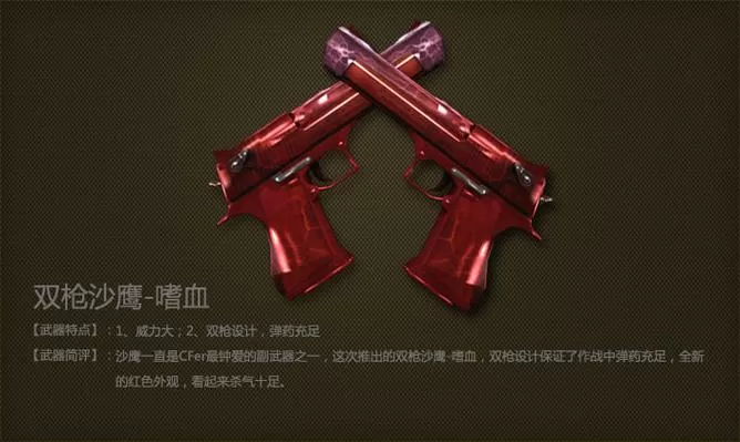 cf加子弹的道具有哪些