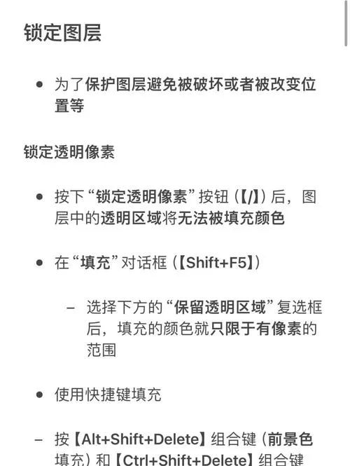 ps里图层被锁定如何解除锁定游戏截图