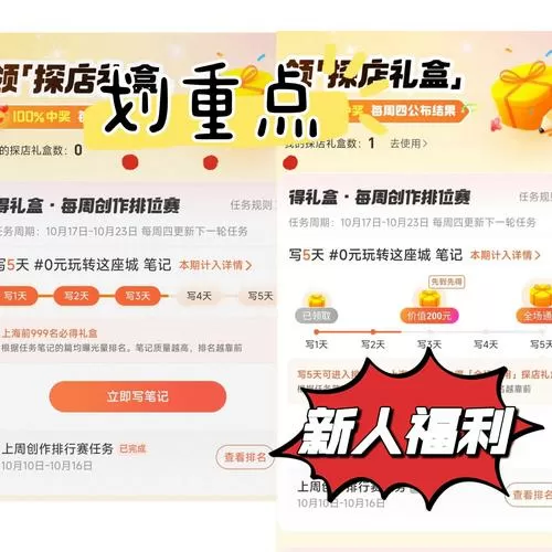 淘宝拉新人活动在哪